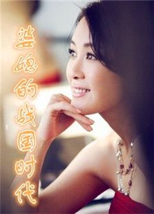 婆媳的戰國時代