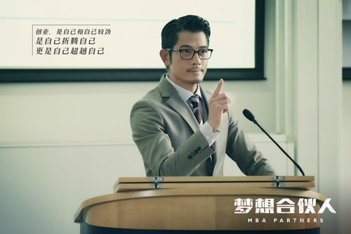 夢想合伙人 影片劇照