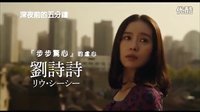 「Mark」《深夜前的五分鐘》中文字幕 日版預(yù)告