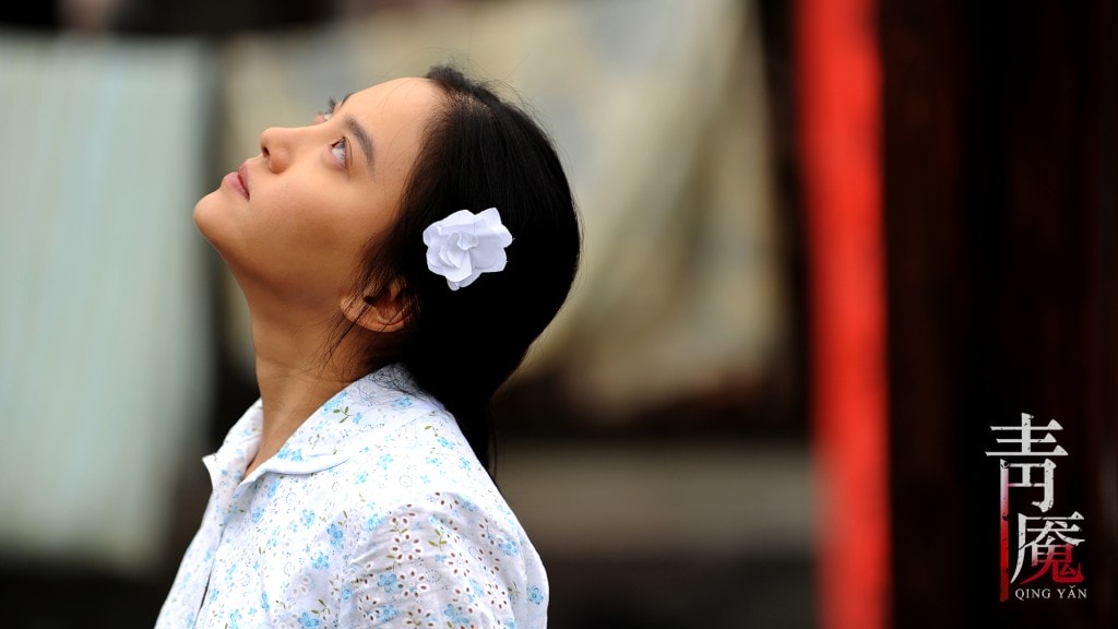 青魘（2012） 高清劇照