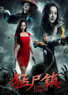 猛尸鎮(zhèn)