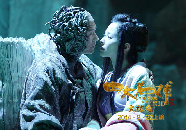 四大名捕3：大結(jié)局 高清劇照