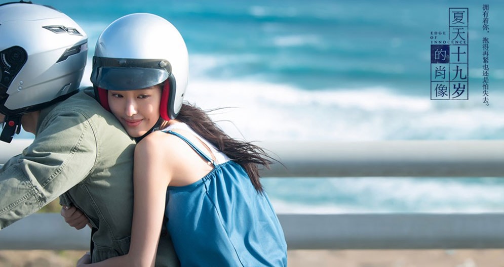 夏天十九歲的肖像劇照