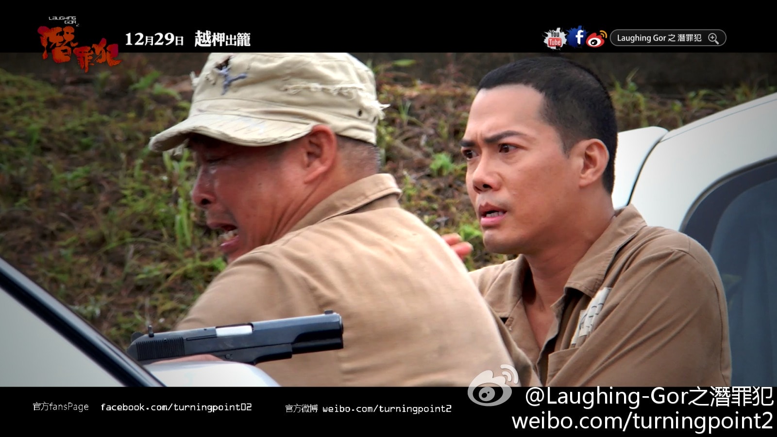 變節之潛罪犯 精彩圖冊1(2)