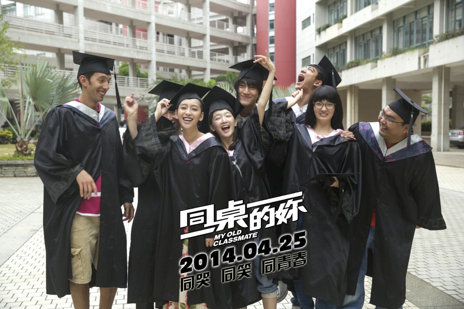 同桌的你 高清劇照