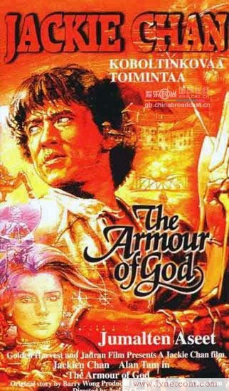 飛鷹計劃（粵語） 成龍劇照