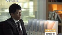 格子間女人第六集預告+宣傳片2