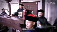 《宦海奇官》預告片1