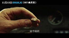 中文版IMAX預告片