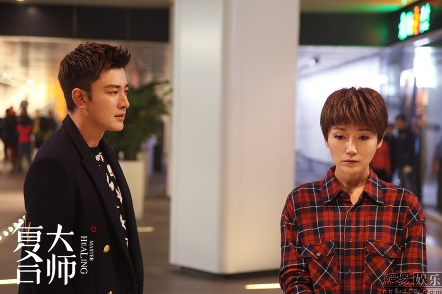 復合大師  劇照