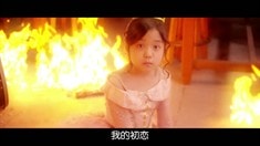 制作特輯之青梅竹馬