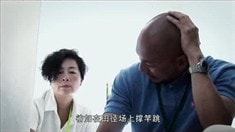 制作特輯之孤注一擲