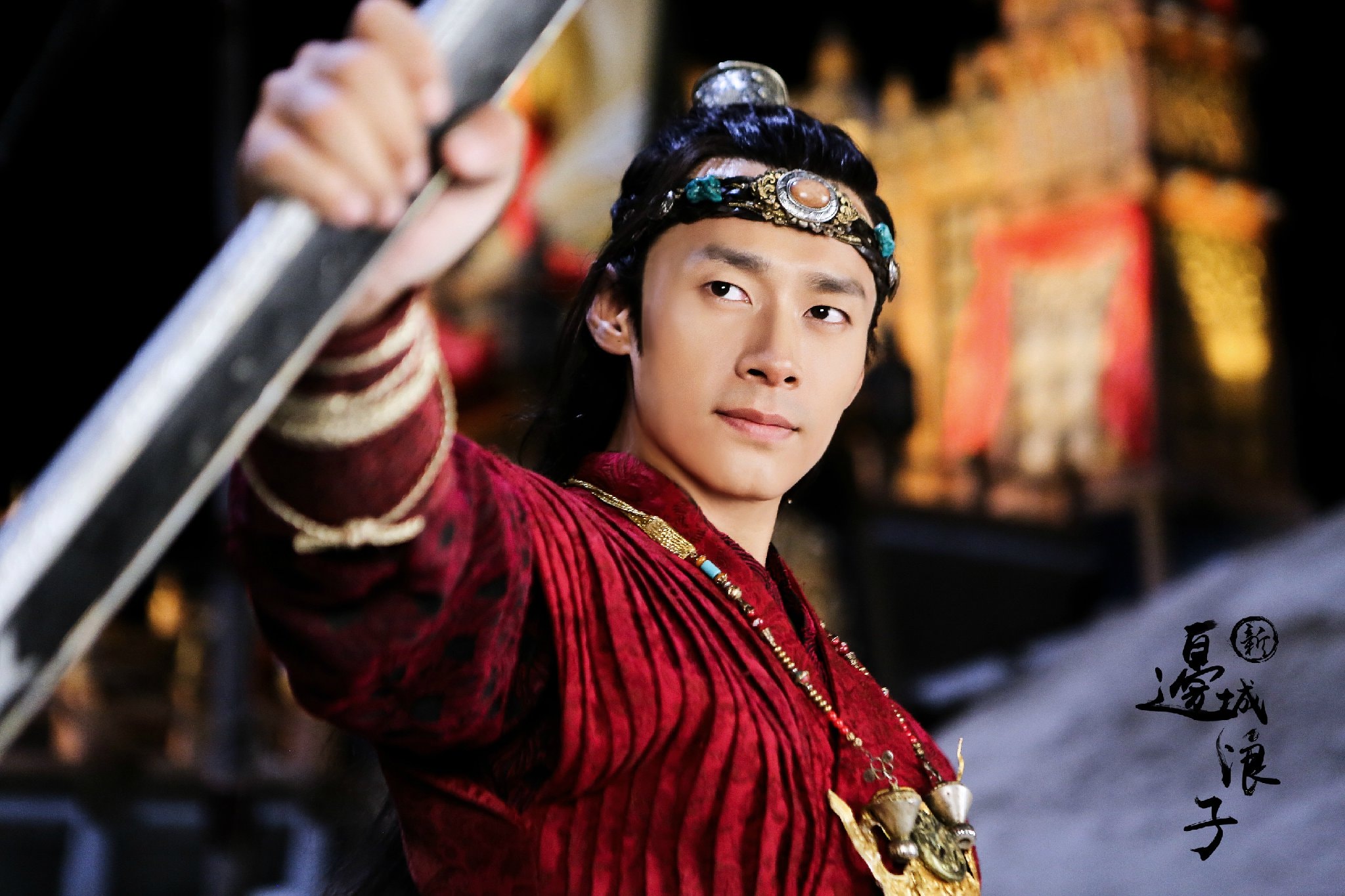 新邊城浪子  劇照