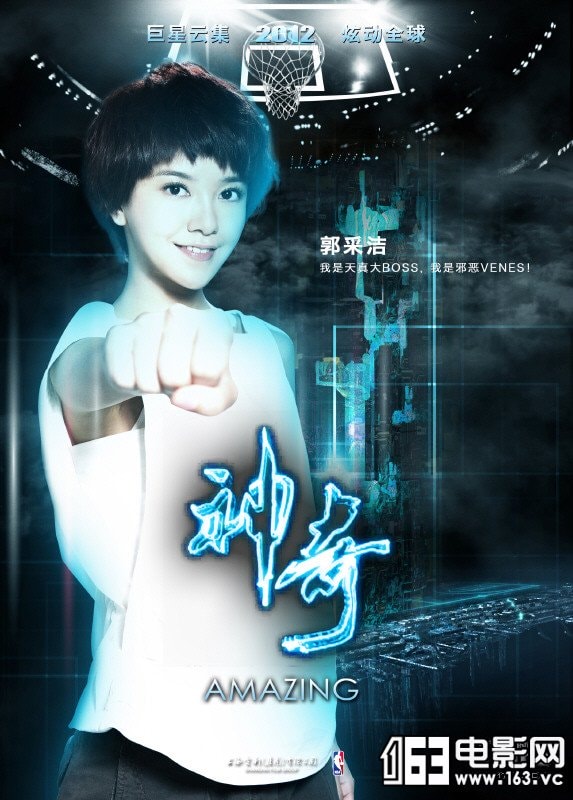 《神奇》角色海報