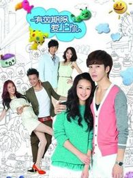 有效期限愛(ài)上你