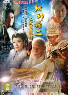 封神榜II武王伐紂