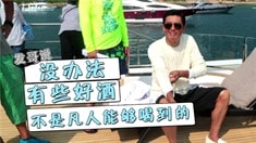 制作特輯之七招過大年