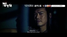 Gor之潛罪犯 先行版預告片