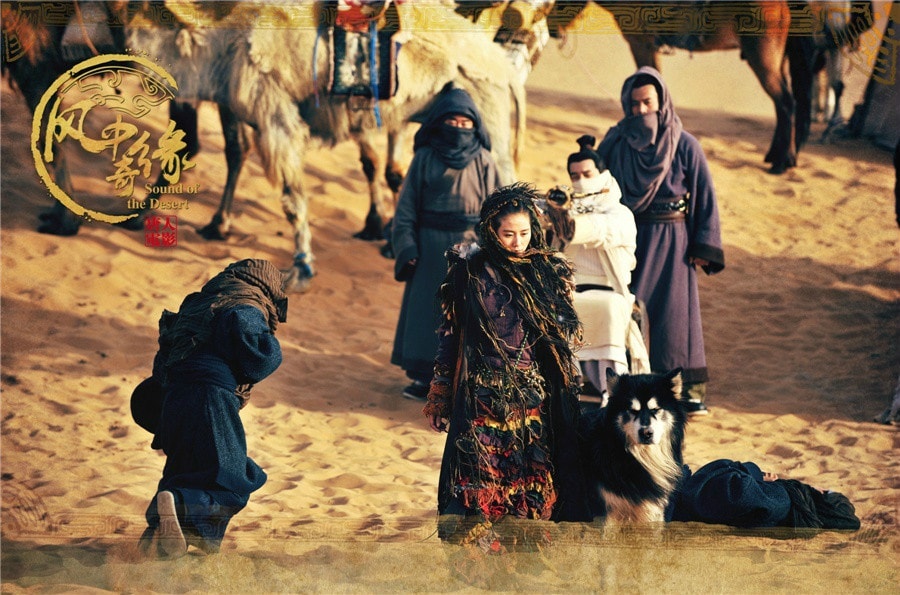 風中奇緣  劇照