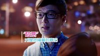 《一見不鐘情》宣傳片 渣男篇