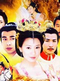 至尊紅顏（內地版）