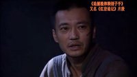 《紅巖追記》片段之“獄中說八條”