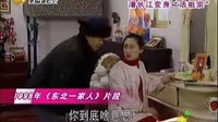東北一家人 第一部 《東北一家人》片段 02