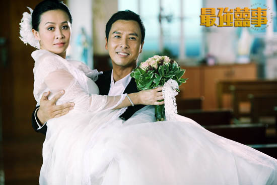 最強(qiáng)喜事（粵語） 最強(qiáng)囍事最新海報(bào)