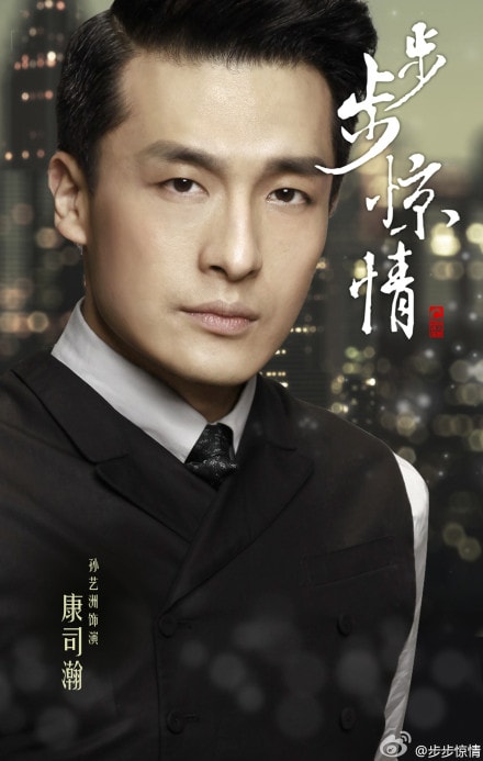 《步步驚情》海報(bào)