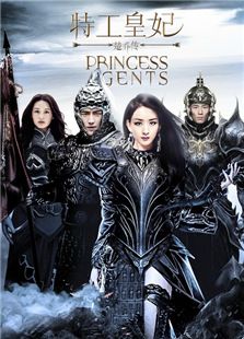 特工皇妃楚喬傳