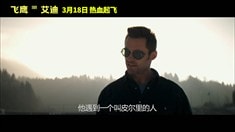 中文制作特輯之永不言棄