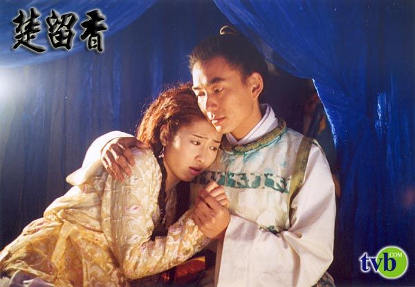 新楚留香  劇照