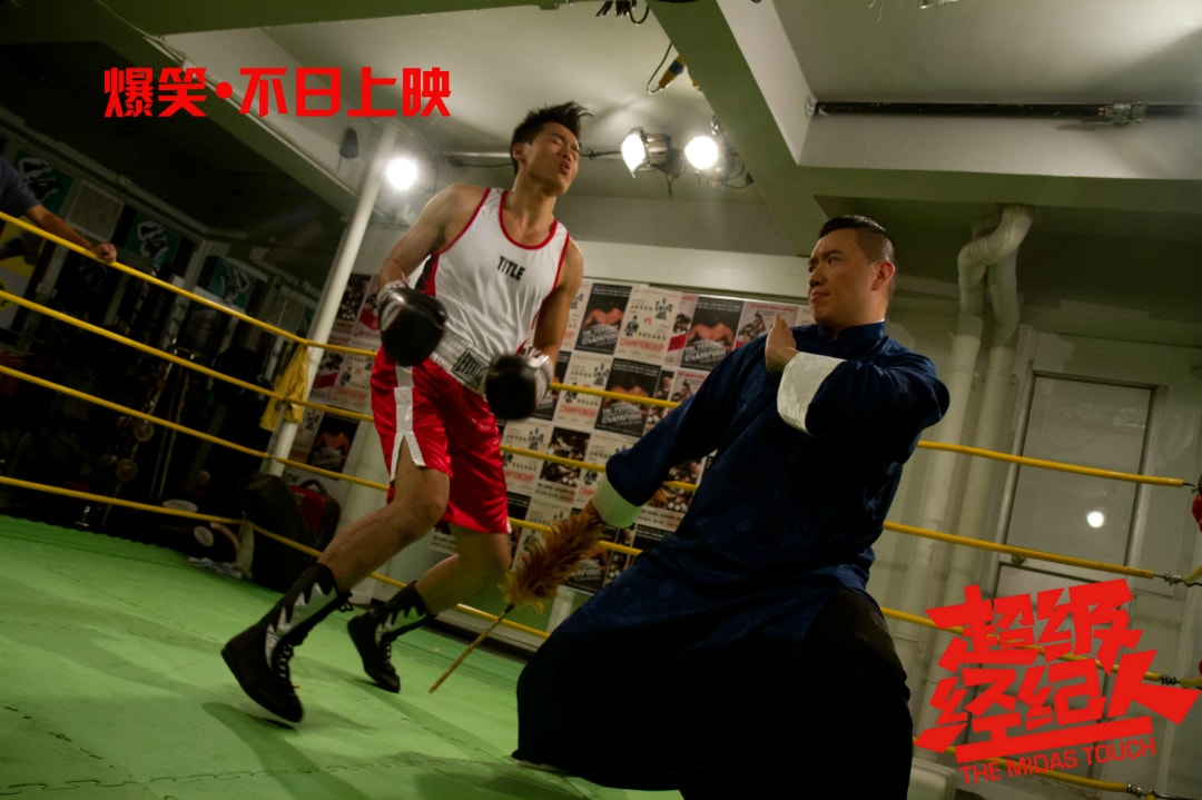 超級經(jīng)紀(jì)人國語版 高清劇照