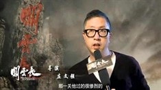 制作特輯之美人計