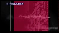 《上海往事》片頭曲