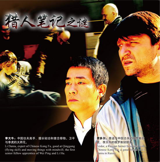 獵人筆記之謎  各類照片