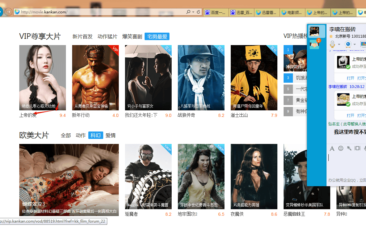 上帝的愛 高清海報