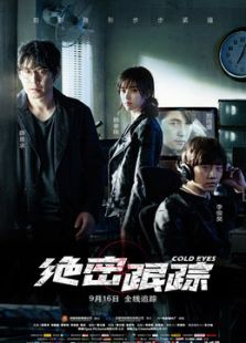 絕密跟蹤[韓語版]