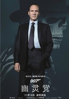 拉爾夫·費因斯