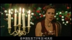 片段之致辭時遇襲擊