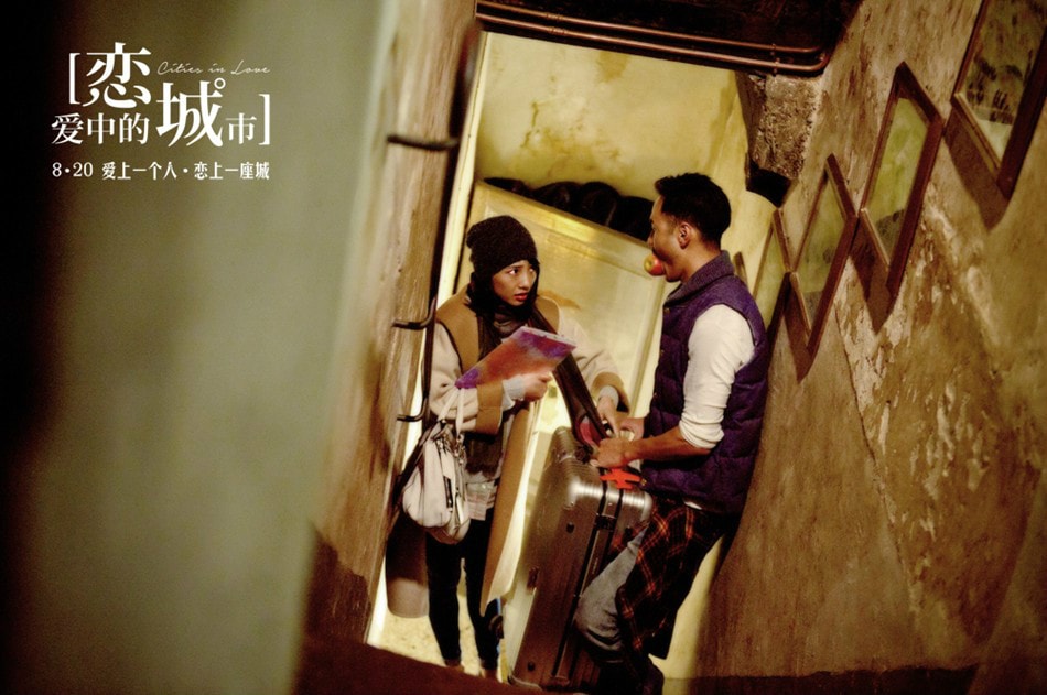戀愛中的城市 高清劇照