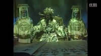 包青天包拯夜審陰間——閻羅殿升堂開鍘
