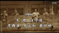 007.人民軍隊忠于黨(電視劇《井岡山》片頭曲)