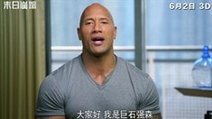 中文版預(yù)告片