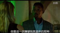 威爾·史密斯騙術(shù)高手美人劫《焦點(diǎn)》