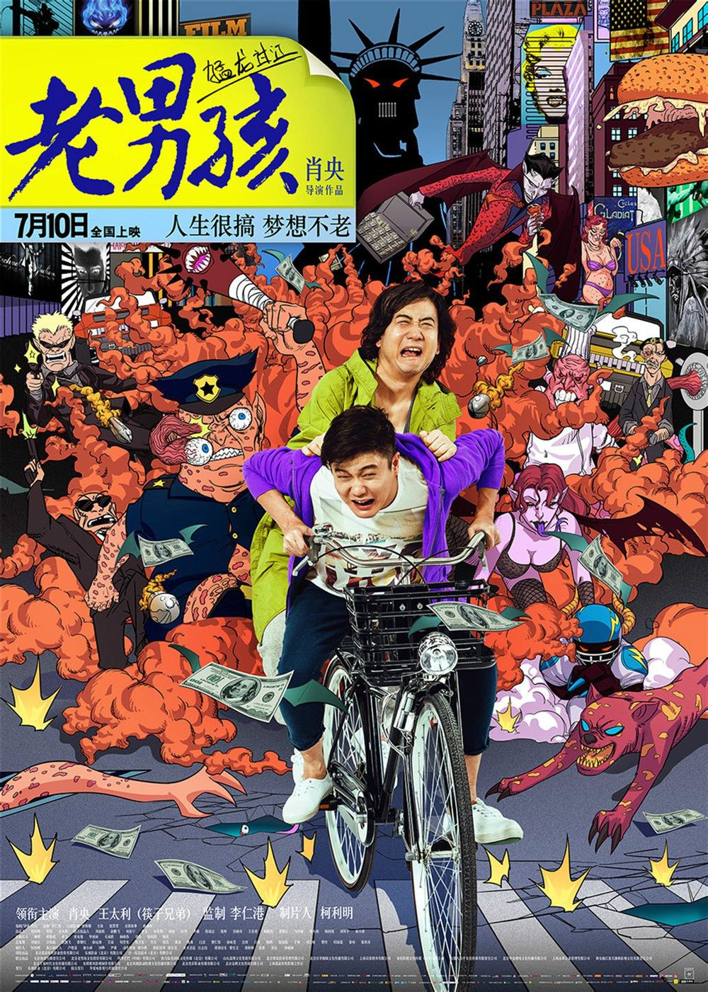 老男孩（微電影） 高清海報(bào)