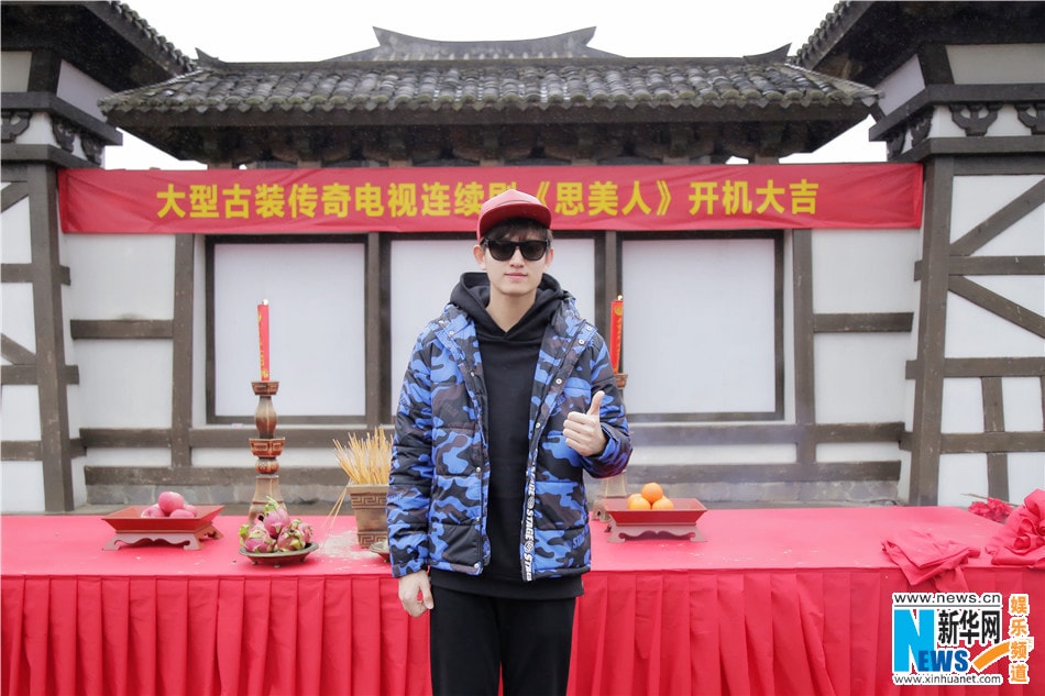 思美人  開機儀式