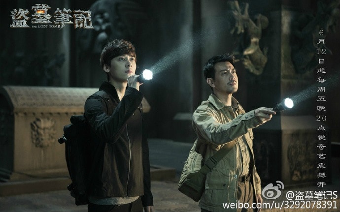 盜墓筆記  定檔海報