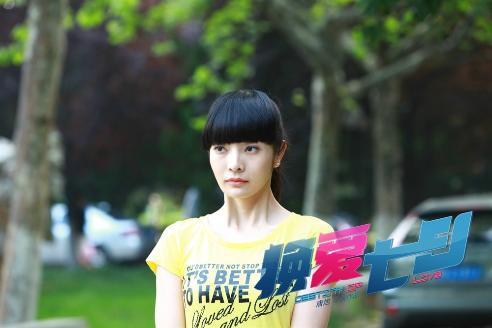 換愛七日 高清劇照