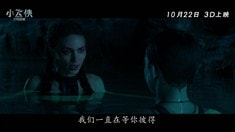 中國版預(yù)告片4